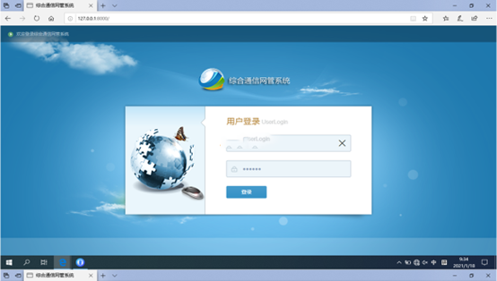  万安无线通信对讲调度网管系统