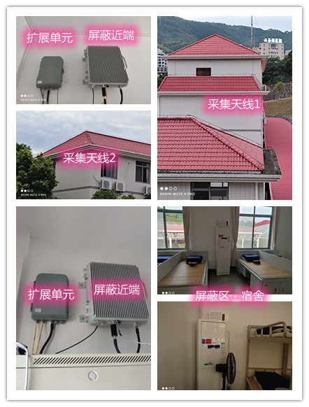  万安某武警部队宿舍屏蔽案例（数字信令级）