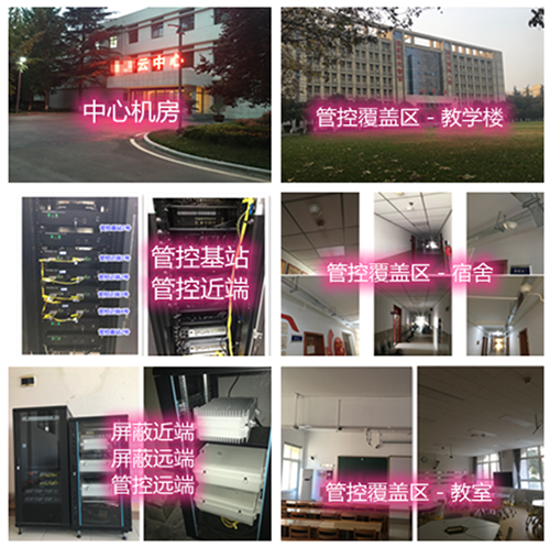  万安某军事院校管控案例（数字信令级）