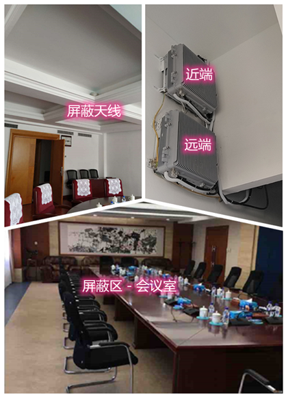  万安某机关单位会议室屏蔽案例（数字信令级）